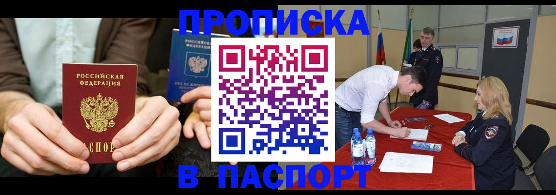 регистрация для школы в Советском