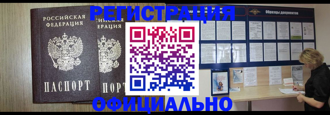 пропишу в квартире в Советском