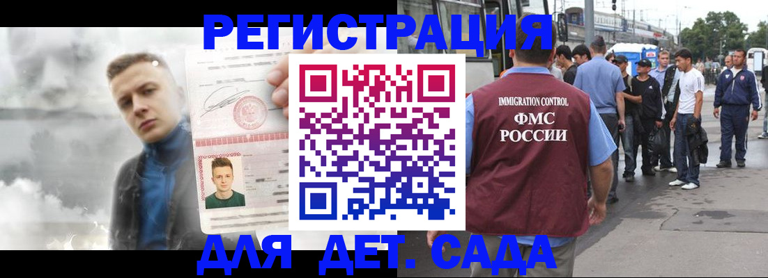временная регистрация адрес в Советском